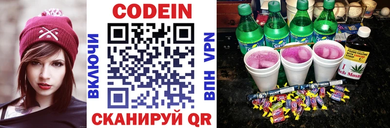 Кодеиновый сироп Lean Purple Drank ссылка на мегу как войти Кущёвская наркошоп