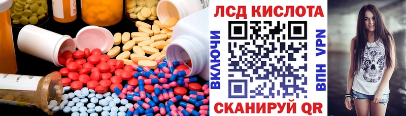 закладка Кущёвская LSD-25 экстази кислота
