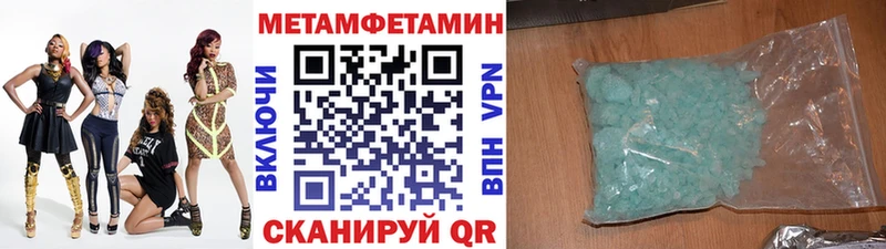 МЕТАМФЕТАМИН пудра Кущёвская